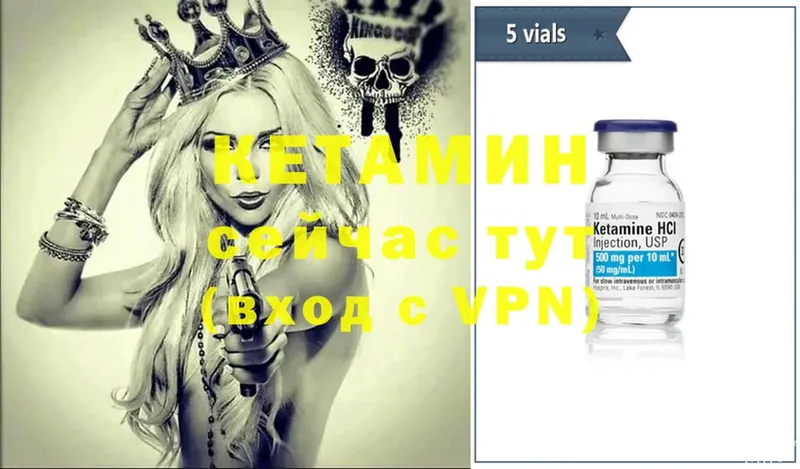 КЕТАМИН ketamine  mega ссылки  Кодинск 