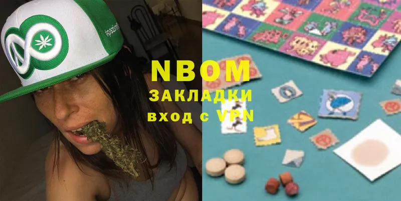 Марки NBOMe 1500мкг  Кодинск 